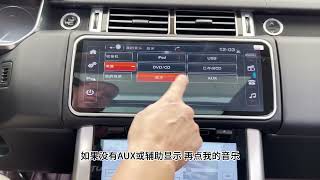 Belsee Land Rover Range Rover Android Radio Screen Head Unit How to get the Audio Sound?