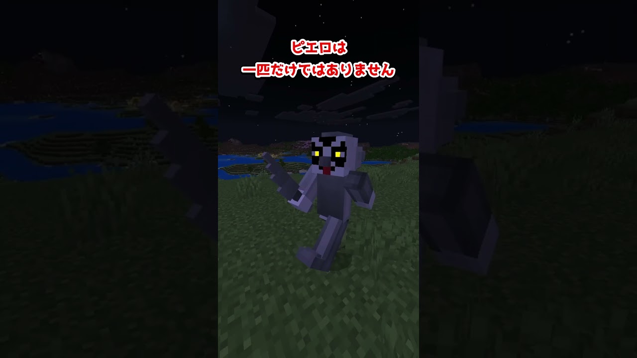 恐怖ピエロには近づかないで下さい【マインクラフト・マイクラ都市伝説】【ゆっくり実況】#minecraft #shorts