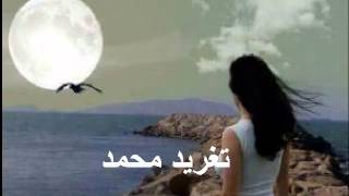 كلمات اغنية يا حبيبي ظمأت روحي العاقب محمد حسن