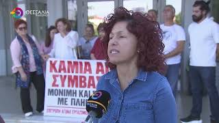 ΣΕ ΟΜΗΡΙΑ 57 ΕΡΓΑΖΟΜΕΝΕΣ ΣΤΗΝ ΚΑΘΑΡΙΟΤΗΤΑ ΣΕ ΤΡΙΚΑΛΑ ΚΑΙ ΚΑΡΔΙΤΣΑ 09 10 2026