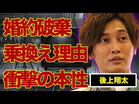 後上翔太が並木万里菜と婚約破棄した理由…横山由依との異常な新婚生活に言葉を失う…『純烈』として活躍する歌手の衝撃の本性に驚きを隠せない…
