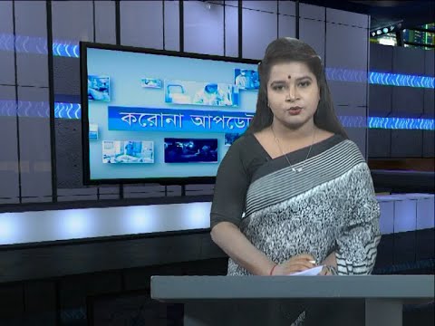 05 Pm Corona Bulletin || করোনা আপডেট || 17 April 2020 || ETV News