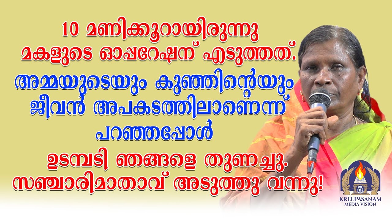 പത്തു മണിക്കൂറായിരുന്നു മകളുടെ ഓപ്പറേഷന് എടുത്തത്.അമ്മയുടെയും കുഞ്ഞിനെയും ജീവൻ