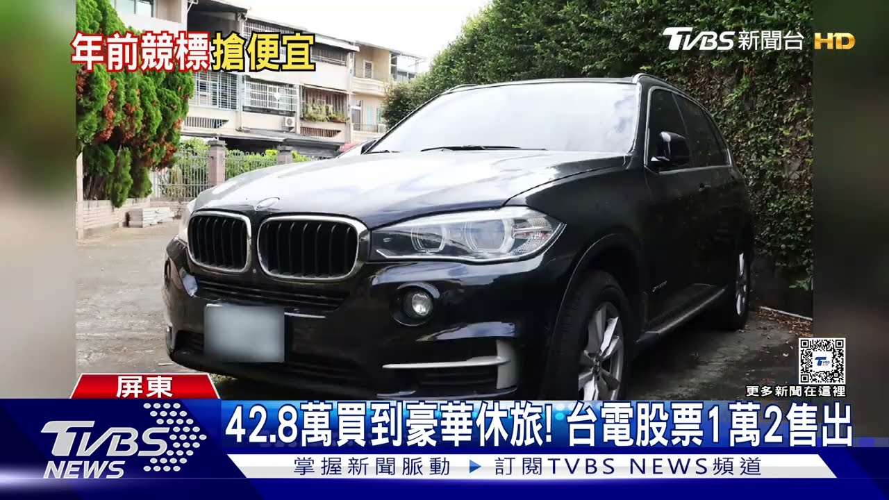 42.8萬帶走BMWX5！執行署拍賣會「年終撿便宜」　鑽戒2千起