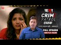 Crime Patrol Dastak | Kasoor | Ep - 56 | कसूर | Full Episode #crime