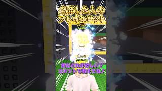 【ロブロックス】⚪︎⚪︎した人のブレインロットを盗む👼🚽#shorts