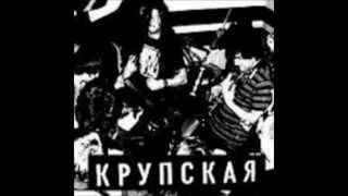 Krupskaya - Dead Contaminated Atmosphere