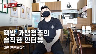핵밥 영상 9