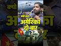 Lost Wars Vietnam Afghanistan Khan Sir Shorts VietnamWar AfghanistanWar