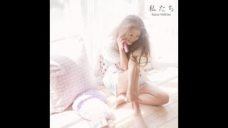 Watashitachi - Nishino Kana