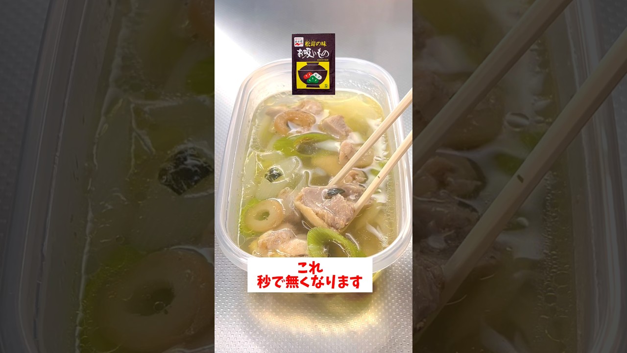 【レンジで簡単】【タッパー水炊き】簡単なのに1番旨い👍#shorts #時短レシピ #料理