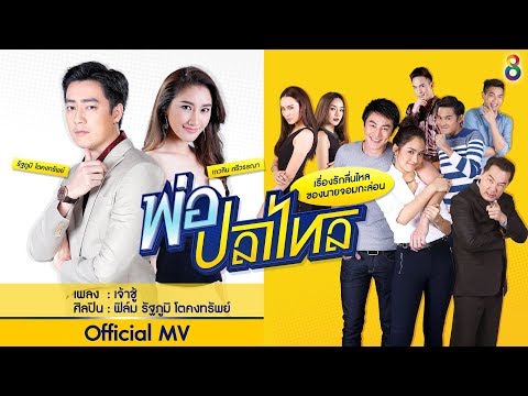 คลิกเพื่อดูคลิปวิดีโอ