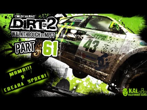 Прохождение Colin McRae DiRT 2 Часть 61 / Walkthrough Colin McRae DiRT 2 Part 61