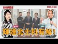 聯播