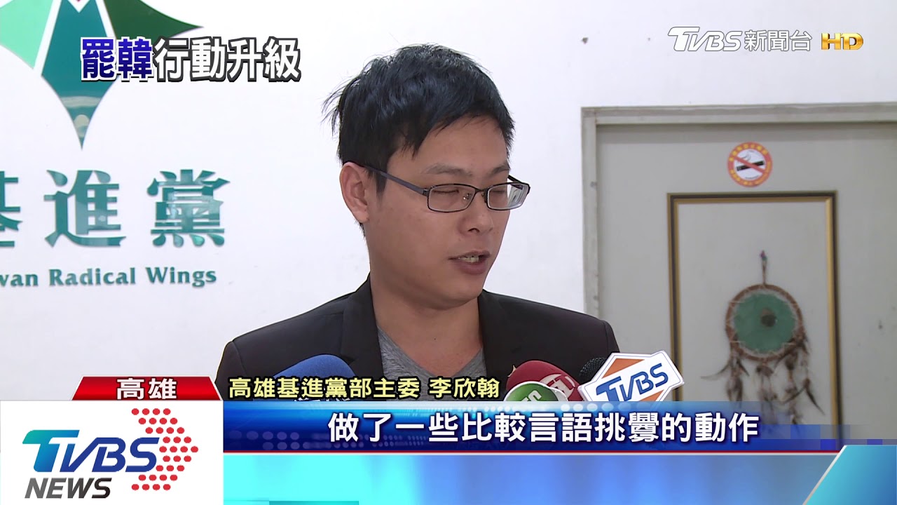 罷韓論壇雨中開講 志工日前宣導險被撞