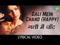 Gali Mein Chand Lyrical गली में चाँद Alka Yagnik Zakhm Ajay Devgan 90s Hindi Rom