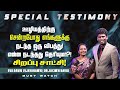ஊழியத்திற்கு சென்றபோது எங்களுக்கு ந�