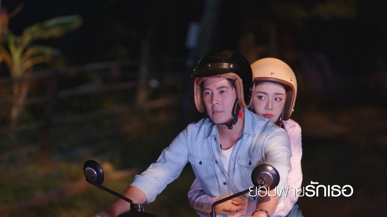 Official Hook MV | เพลงรักพยัคฆ์ร้าย