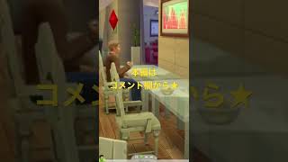 フライパンだけが友達さ！【シムズ4 】
