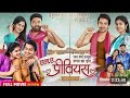 MA Previous Cg Movie Chhattisgarhi Movie 2025 Deepak Sahu Raj Verma Pranav Review Facts