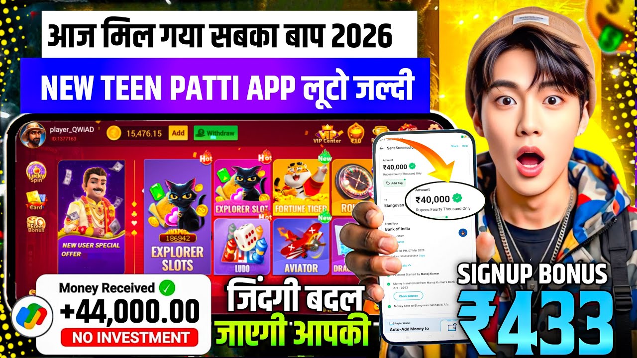 Teen Patti Real Cash Game | New Teen Patti Earning App Today | Teen Patti Game Kaise Khele?