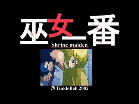 パソコン 巫女一番 2D格闘ゲームツクール Windows