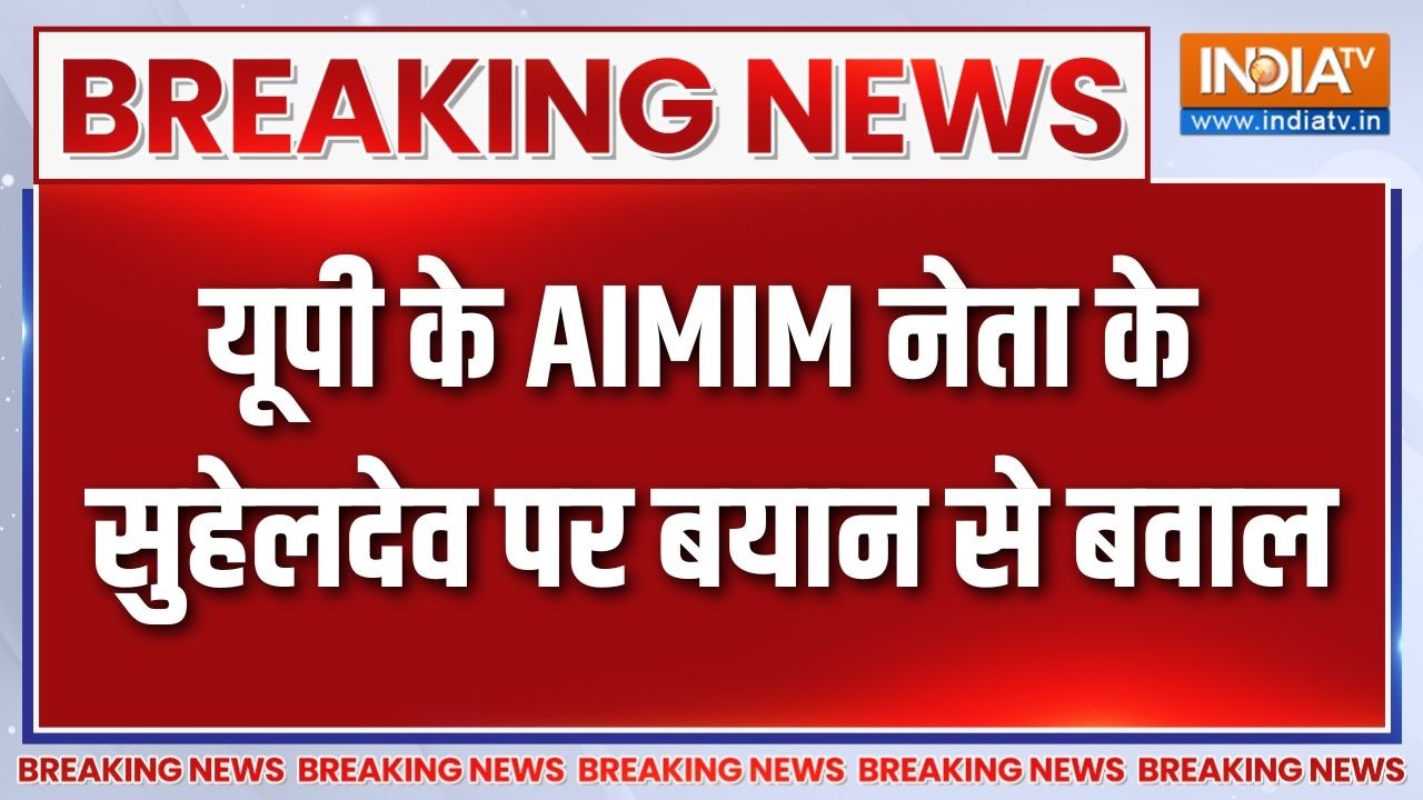 Breaking news: यूपी के AIMIM नेता के सुहेलदेव पर बयान से बवाल | UP Politics 