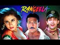 Rangeela 1995 Full Hindi Movie 4K Aamir Khan Urmila Matondkar Jackie Shroff Bollywood