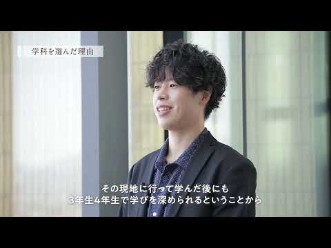 【学科紹介MOVIE】地球社会共生学部 地球社会共生学科