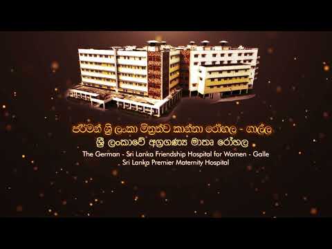 Galle Hospital intro Animation
