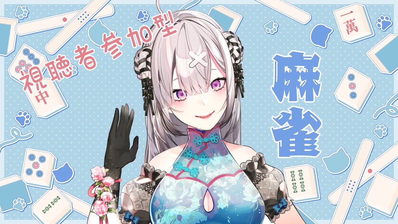【雀魂】視聴者参加型！珍しく夕方に頭使いましょう【健屋花那/にじさんじ】
