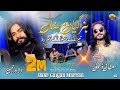 Banr Gaiyan Marzan Official Video Sultani Dholi Dilawar Rehman 2024 Tappay Mahiye Song