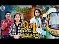 Prakash Solanki new video | પ્રેમ ઓકાત જોઈને કરાય | Gujrati love story | gujrati  mo