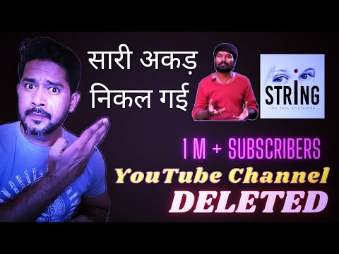 Why Exactly String YouTube Channel deleted? | Ambedkarite Observation