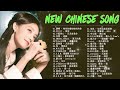 Top Chinese Songs 2024 Best Chinese Music Playlist Mandarin Chinese Song Chinese Song