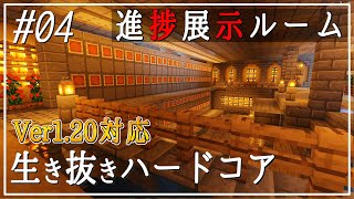 #04【Minecraft】生き抜きハードコア開拓記【ゆっくり実況】
