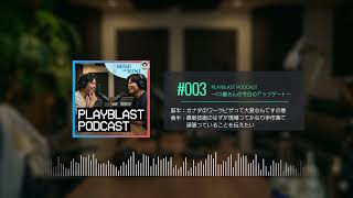 【#003】カナダのワークビザって大変なんですの巻 / 最新技術のはずが現場って実はかなり手作業で頑張っていることを伝えたい