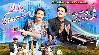 Yarana Rasara Okai  Pashto Song  Farooq Hussain &a