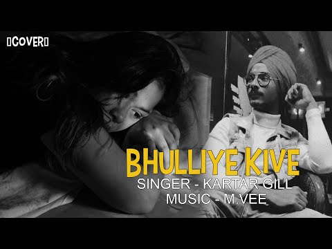 Bhulliye Kive (Cover) || Singer Kartar Gill || Music  M.Vee || M.Vee Oye