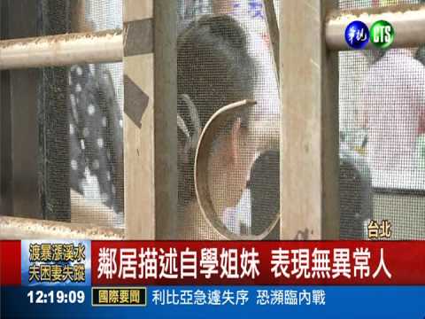 13歲.11歲未入學 北市府在幹嘛?