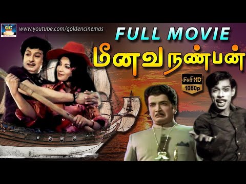 Meenava Nanban