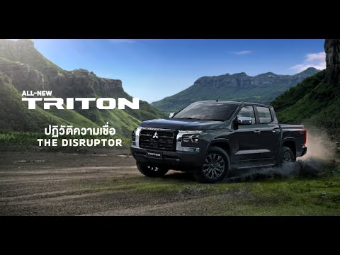 The Disruptor New Triton Facelift