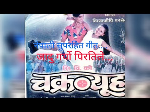 JAADU GARYO PIRATILE | CHAKRAVYUH | NEPALI MOVIE SONG | RAJESH HAMAL