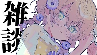 【雑談】びっくりした？【にじさんじ/矢車りね】