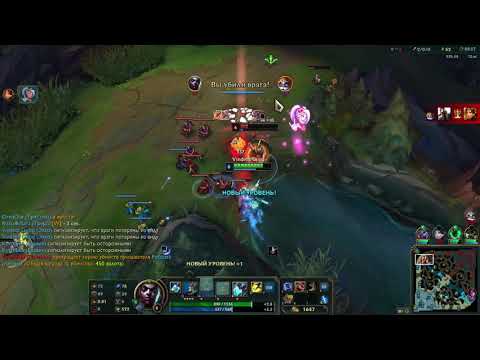 League of Legends (экко два мисклика=)и тристана на боту=)