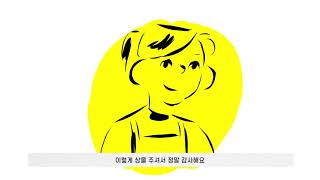 BIAF2023 장편 대상, 키노라이츠상 장편 [Chicken for Linda!] "키아라 말타, 세바스티앙 로덴바흐 감독" 수상소감