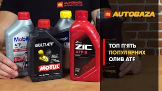 Yuko ATF IID 1л - відео 2