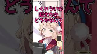 おはようツイートをする角巻わため＆どうでもいいしぐれうい [しぐれうい/切り抜き動画]