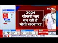 Exit Poll 2024: एग्ज़िट पोल्स ने दिया संदेश, फिर से बनने जा रही है मोदी सरकार | Lok Sabha Elections - Video