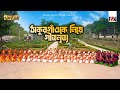 ঠাকুরগাঁওকে নিয়ে গীতনৃত্য ইত্যাদি ঠ